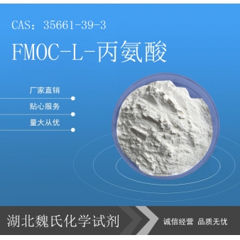 FMOC-L-丙氨酸—35661-39-3