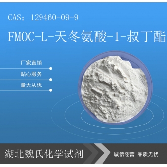 FMOC-L-天冬氨酸-1-叔丁酯—129460-09-9