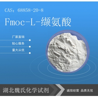 Fmoc-L-缬氨酸—68858-20-8