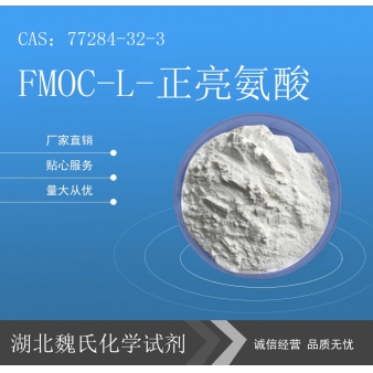 FMOC-L-正亮氨酸—77284-32-3