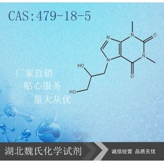 Diprophylline/479-18-5