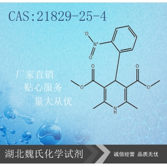 Nifedipine/21829-25-4