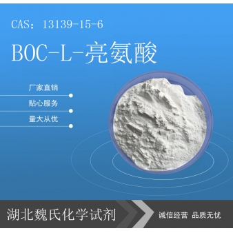 BOC-L-亮氨酸—13139-15-6