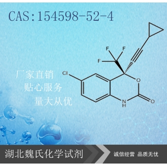 依法韦仑—154598-52-4