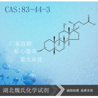 Deoxycholic Acid—83-44-3