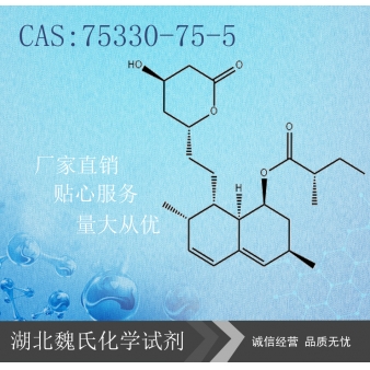 Lovastatin/75330-75-5