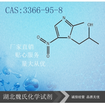 塞克硝唑—3366-95-8