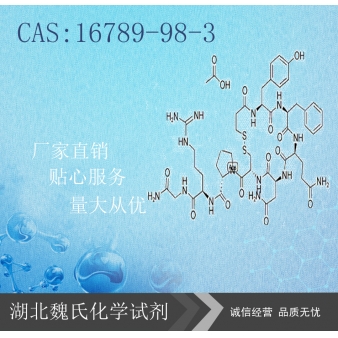 Desmopressin acetate科研试剂—16789