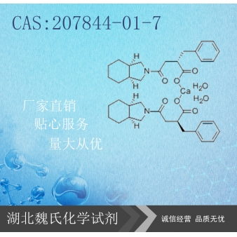 Mitiglinide Calcium科研试剂—207844