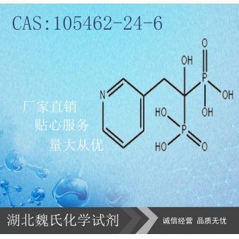 Risedronic acid科研试剂—105462-24-