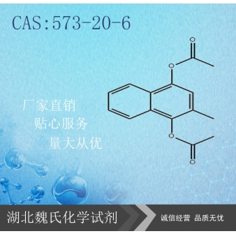 Menadiol Diacetate科研试剂—573-20-