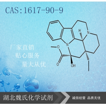 Vincamine科研试剂—1617-90-9