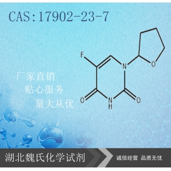 Tegafur科研试剂—17902-23-7