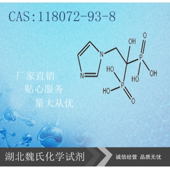 唑来膦酸—118072-93-8