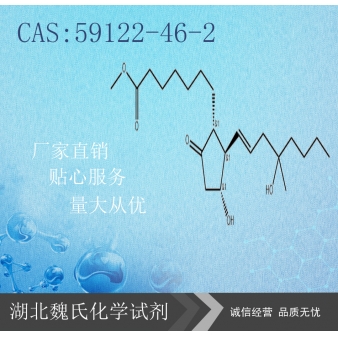 Misoprostol科研试剂—59122-46-2