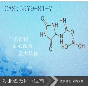 Aldioxa科研试剂—5579-81-7