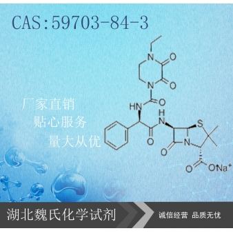 Piperacillin sodium科研试剂—59703-