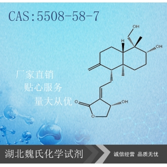 Andrographolide科研试剂—5508-58-7