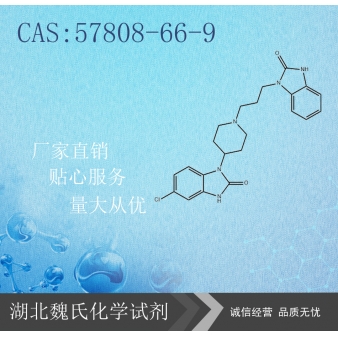 Domperidone科研试剂—57808-66-9