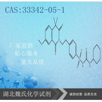 Gliquidone科研试剂—33342-05-1