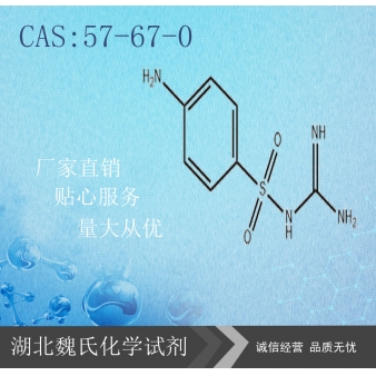 Sulfaguanidine科研试剂—57-67-0
