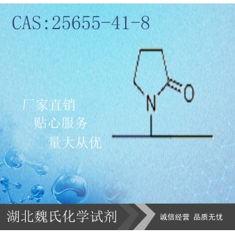 Povidone iodine科研试剂—25655-41-8