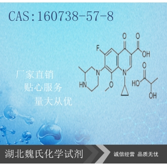 Gatifloxacin hydrochloride科研试剂