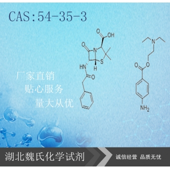 Procaine penicillin G—54-35-3