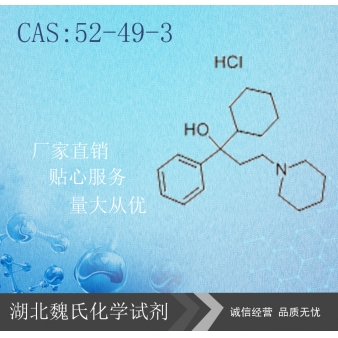 Benzhexol hydrochloride—52-49-