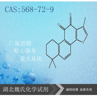 大蒜素—539-86-6
