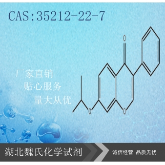 依普黄酮—35212-22-7