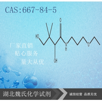 DL-泛醇乙醚—667-84-5