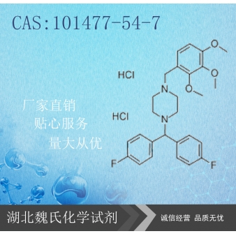 Lomerizine Hcl—101477-54-7