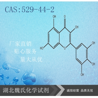 杨梅素—529-44-2