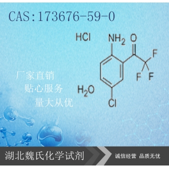 4-氯-2-(三氟乙酰基)苯胺盐酸盐—173676-59-0