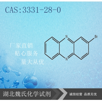 2-溴吩嗪—3331-28-0