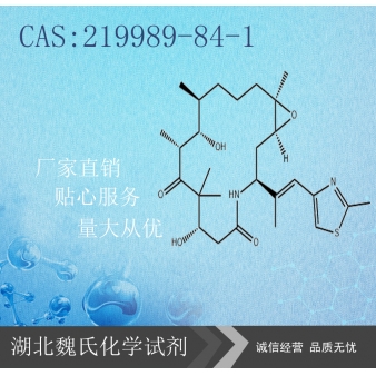 伊沙匹隆—219989-84-1