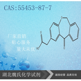 伊索克酸—55453-87-7