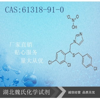 Sulconazle Nitrate—61318-91-0
