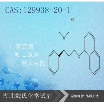 D-dapoxetine HCL—129938-20-1