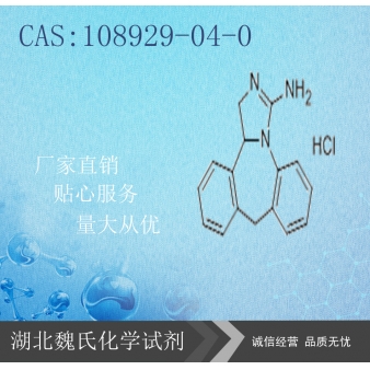 Epinastine Hydrochloride—10892