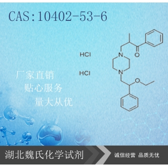 Eprazinone Hcl—10402-53-6