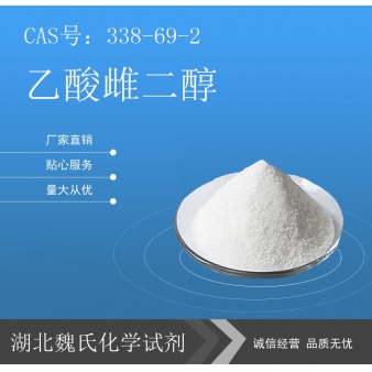 乙酸雌二醇—1743-60-8
