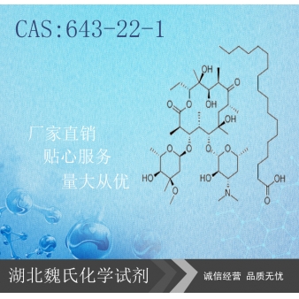 Erythromycin stearate—643-22-1