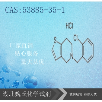 Ticlopidine Hcl—53885-35-1