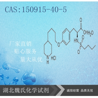 Tirofiban Hcl—150915-40-5