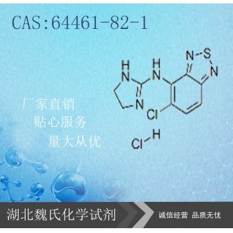 Tizanidine hcl—64461-82-1