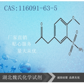 5-丙酮基-2-甲氧基苯磺酰胺—116091-63-5