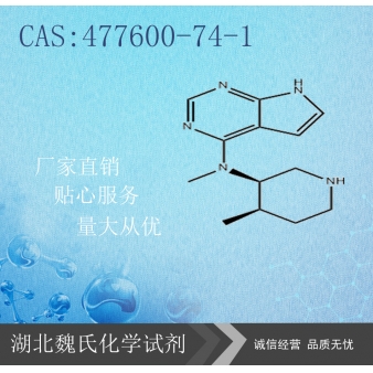 N-甲基-N-((3R,4R)-4-甲基哌啶-3-基)-7H