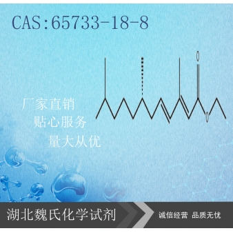 S-烯虫乙酯—65733-18-8
